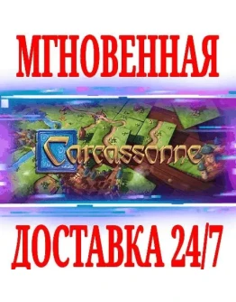 Carcassonne Collection Bundle (+5 DLC) SteamKey +