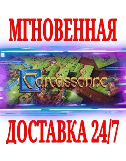 Carcassonne Collection Bundle (+5 DLC) SteamKey +