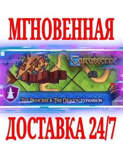 Carcassonne The Princess &amp the Dragon Expansion DLC