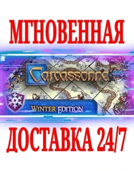 Carcassonne Winter and Gingerbread Man DLC SteamKey