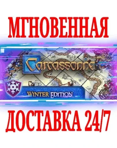 Carcassonne Winter and Gingerbread Man DLC SteamKey