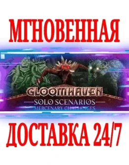Gloomhaven Solo Scenarios: Mercenary ChallengesSteam