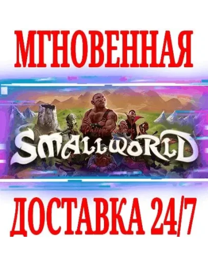 Small World Collection Bundle (+3 DLC) SteamKey +