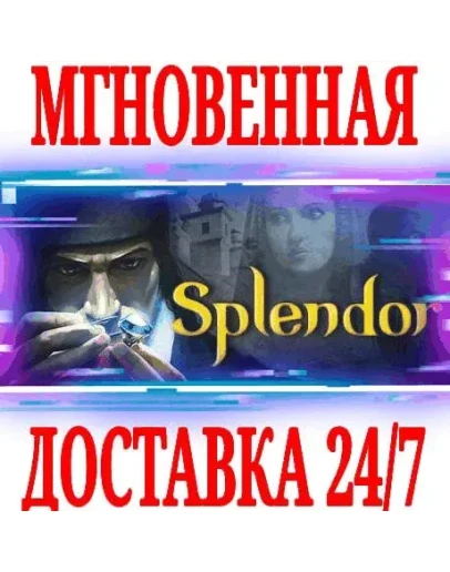 Splendor Collection Bundle SteamРФ+МирKey +