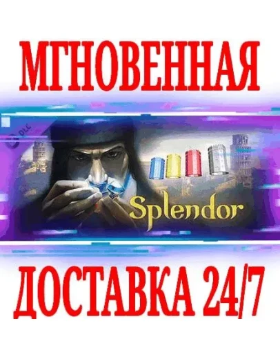Splendor - The Strongholds DLC SteamРФ+МирKey +