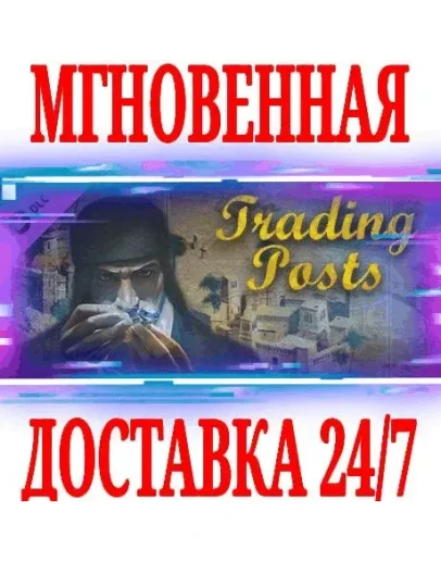 Splendor - The Trading Posts DLC SteamРФ+МирKey+