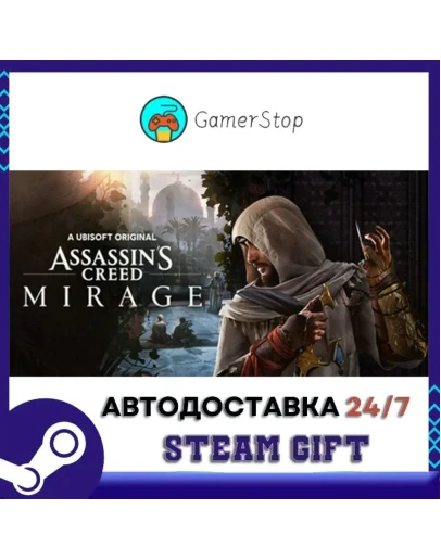 Assassins Creed MirageSTEAM GIFT AUTOУКР/СНГ