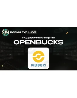 ПОДАРОЧНАЯ КАРТА OPENBUCKS (ГЛОБАЛ)