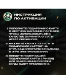 ПОДАРОЧНАЯ КАРТА OPENBUCKS (ГЛОБАЛ)