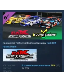 CarX Drift Racing Online - Young Timers STEAM РОССИЯ