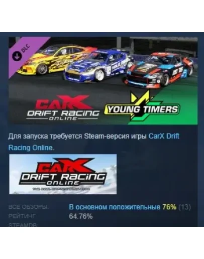 CarX Drift Racing Online - Young Timers STEAM РОССИЯ