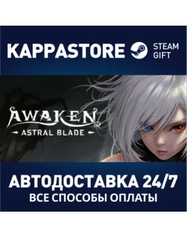 AWAKEN - Astral Blade - Deluxe EditionRU/BY/KZ/UA