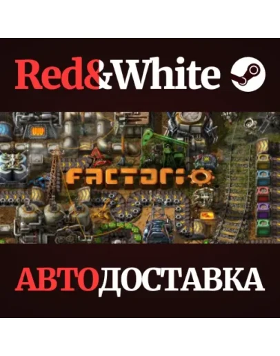 Factorio * STEAM RU*KZ*UA*СНГАВТОДОСТАВКА