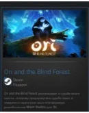 Ori and the Blind Forest STEAM GIFT ВСЕ СТРАНЫ