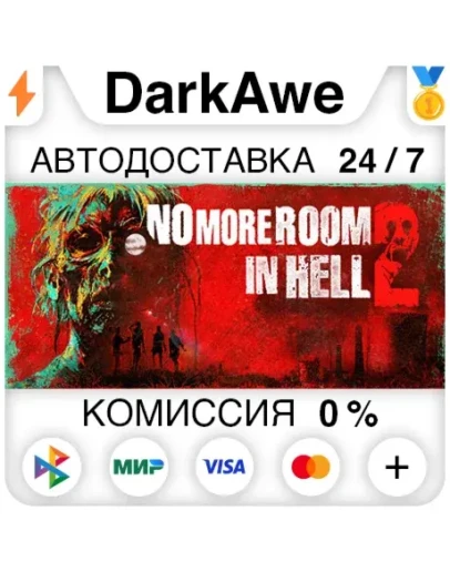No More Room in Hell 2 STEAMRU АВТОДОСТАВКА 0