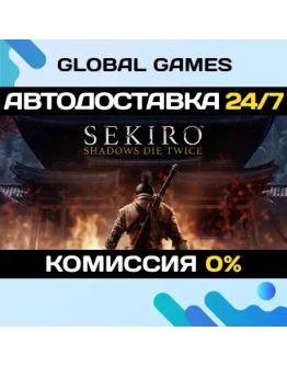 Sekiro: Shadows Die Twice STEAM GIFT АВТО0