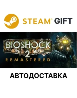 BioShock 2 RemasteredSteam GIFT + ВыборАВТО