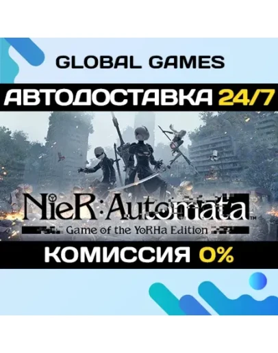 NieR:Automata Game of the YoRHa Edition STEAM GIFT
