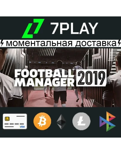Football Manager 2019 + TOUCH - Оффлайн Steam 24/7