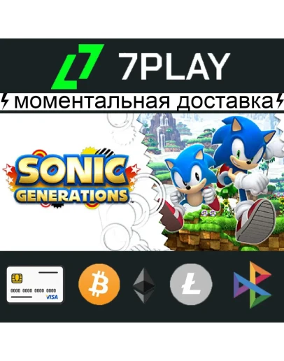 Sonic Generations - Оффлайн Steam 24/7
