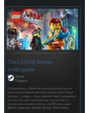 The LEGO Movie - Videogame STEAM GIFT ВСЕ СТРАНЫ