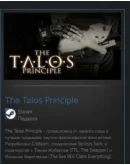The Talos Principle STEAM GIFT + МИР + ВСЕ СТРАНЫ