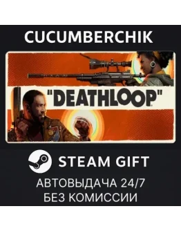 DEATHLOOPSTEAM GIFT AUTORU+МИР