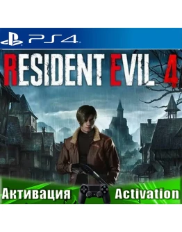 RESIDENT EVIL 4 REMAKE 2023 (PS4/RUS) Активация