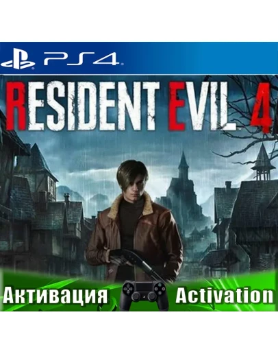 RESIDENT EVIL 4 REMAKE 2023 (PS4/RUS) Активация