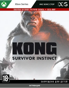 Kong: Survivor Instinct (XBOX)