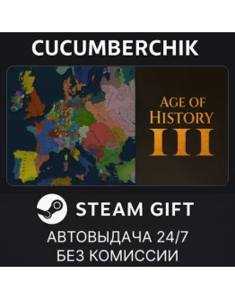 Age of History 3STEAM GIFT AUTORU+МИР