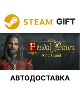 Feudal Baron: King's LandSteam + ВыборАВТО