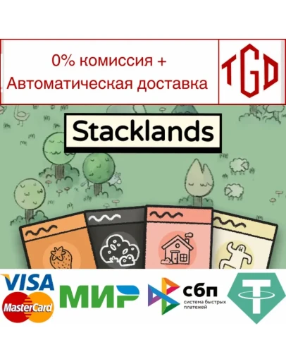 Stacklands Steam Россия