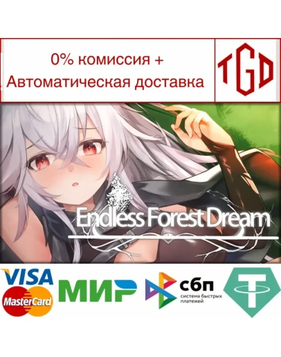 Endless Forest Dream Steam Россия