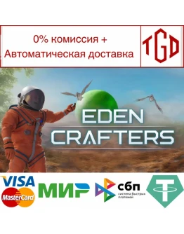 Eden Crafters Steam Россия