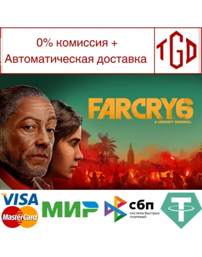 Far Cry 6-Game of the Year Edition Steam Россия