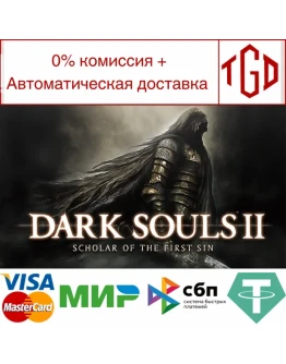 DARK SOULS II: Scholar of the First Sin Steam РУ