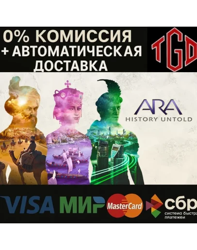 Ara: History Untold Anniversary Ed Steam RU+CN+