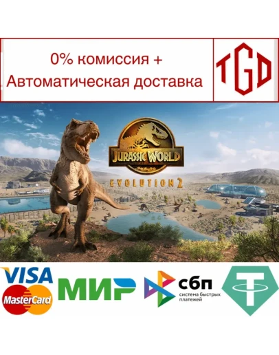 Jurassic World Evolution 2 Steam Россия