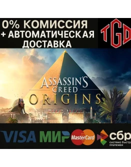Assassin's Creed Origins-Gold Edition Steam РУ
