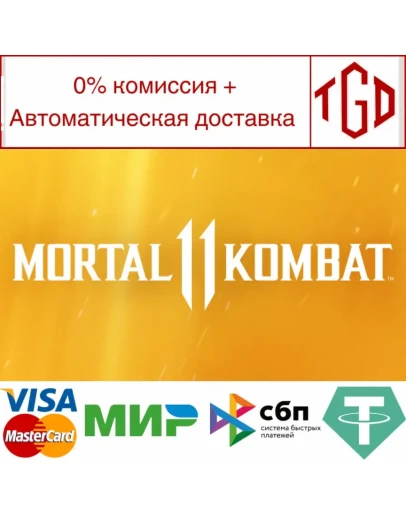 Mortal Kombat 11 Ultimate Steam Россия