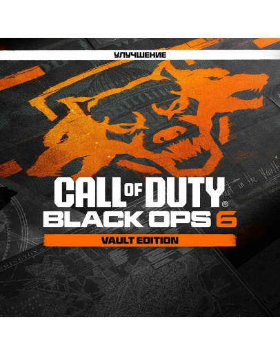 КЛЮЧ COD: Black Ops 6 Vault Upgrade для Windows