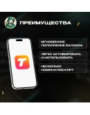 ВАУЧЕР ТАНГО ЛАЙВ / 120-13500 COINS / GLOBAL