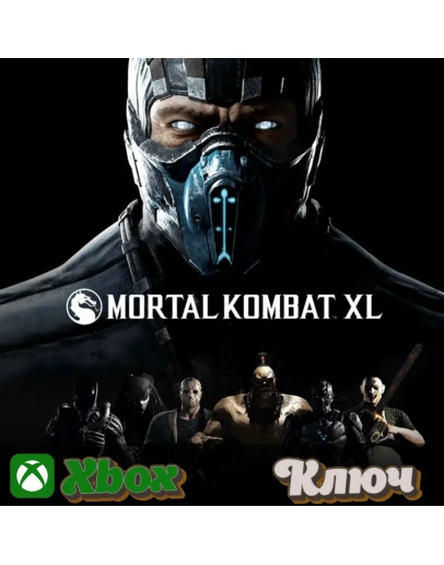 MORTAL KOMBAT XL XBOX КЛЮЧ
