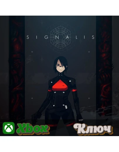 SIGNALISXBOX КЛЮЧ
