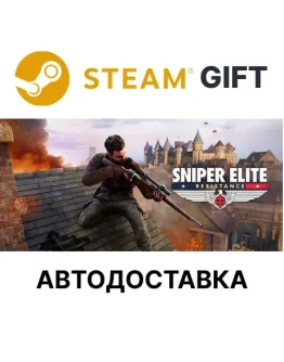 Sniper Elite: ResistanceSteam GIFT + ВыборАВТО Sniper Elite: ResistanceSteam GIFT + ВыборАВТО