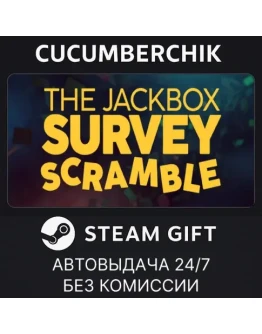 The Jackbox Survey ScrambleSTEAM GIFT AUTORU+МИР