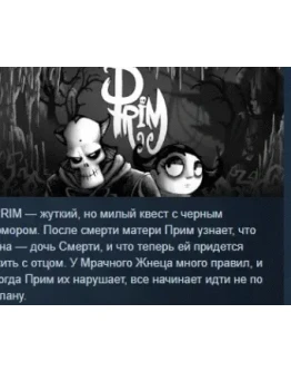 PRIM АВТОДОСТАВКА STEAM РОССИЯ