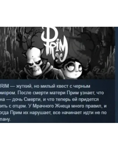 PRIM АВТОДОСТАВКА STEAM РОССИЯ