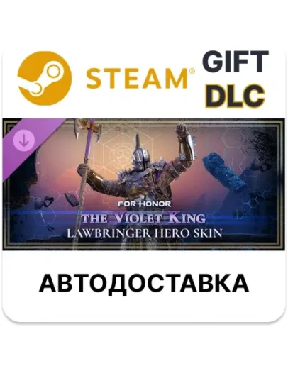 For Honor - Y8S3 Lawbringer Hero SkinSteamАВТО